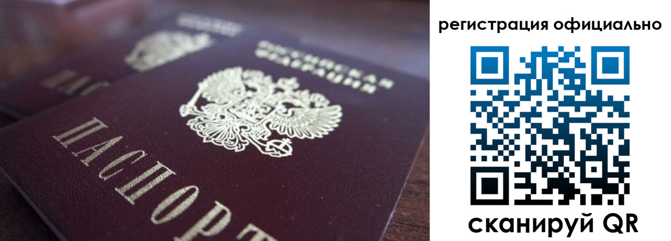 временная регистрация недорого в Коле